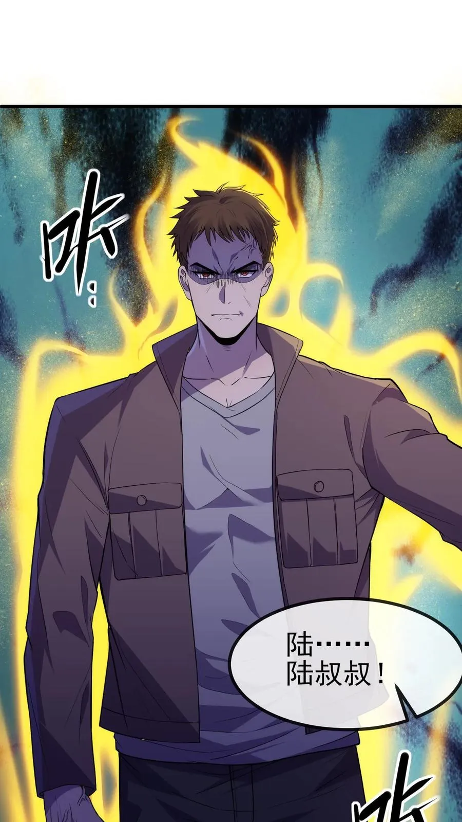 第10话 超凡的代价 第20页