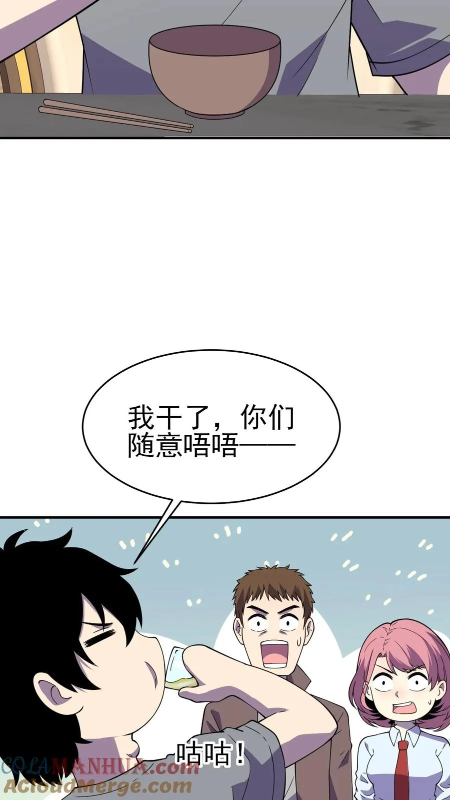 第10话 超凡的代价 第29页