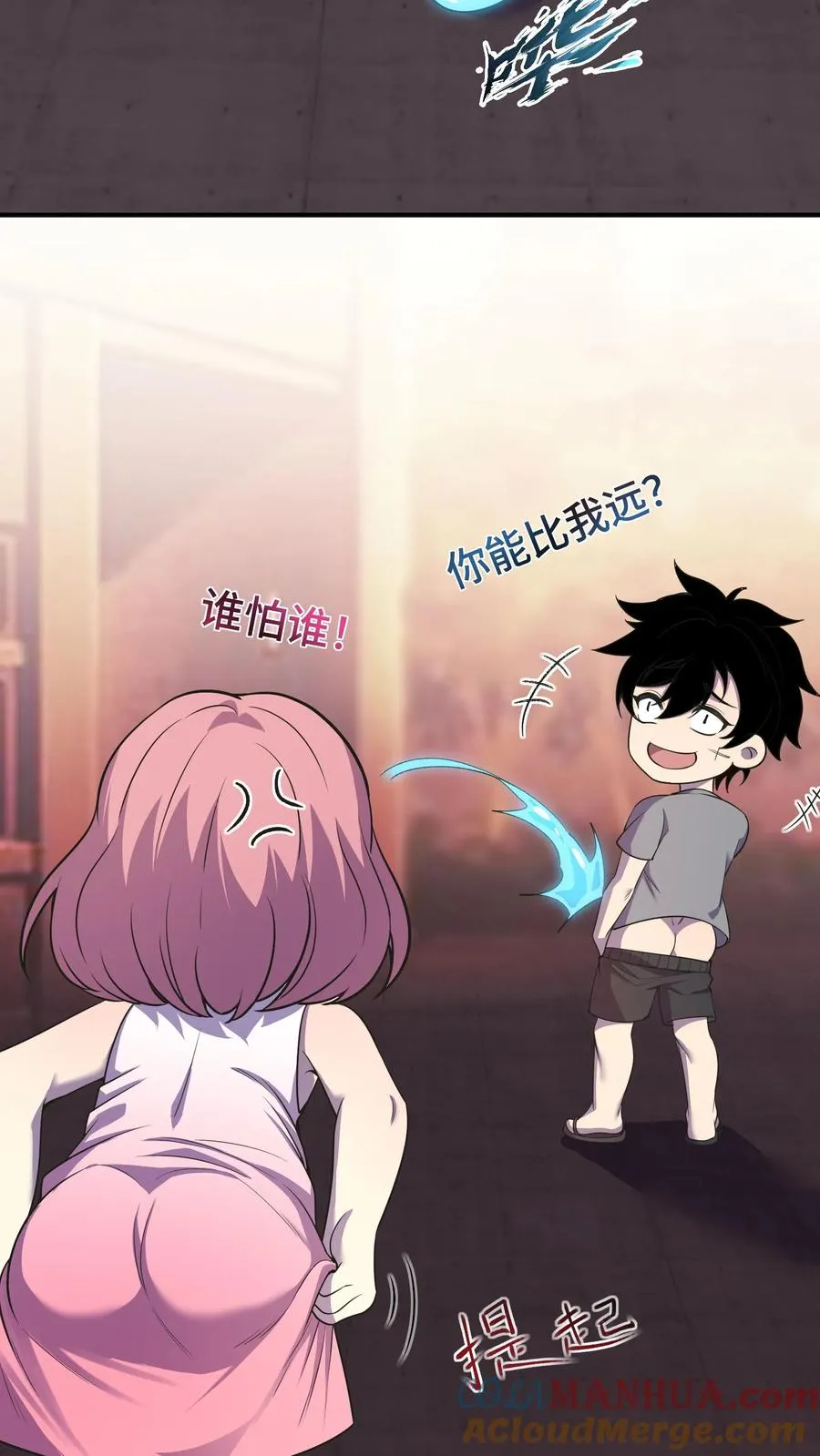 第11话 陆南风的担忧 第5页