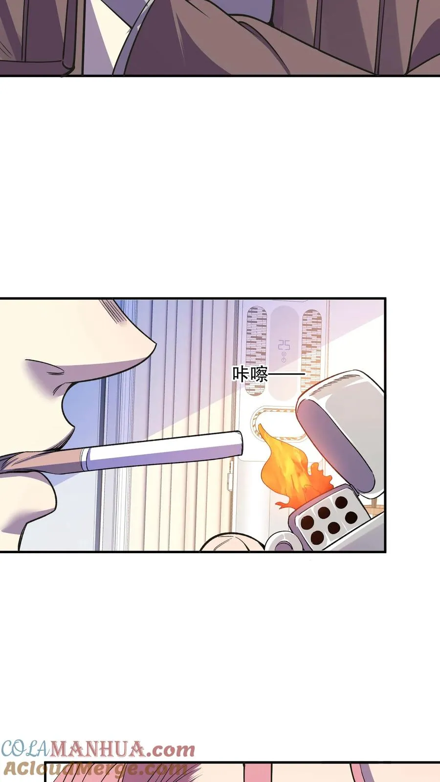 第11话 陆南风的担忧 第13页