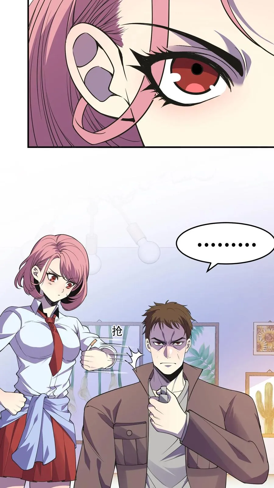 第11话 陆南风的担忧 第14页