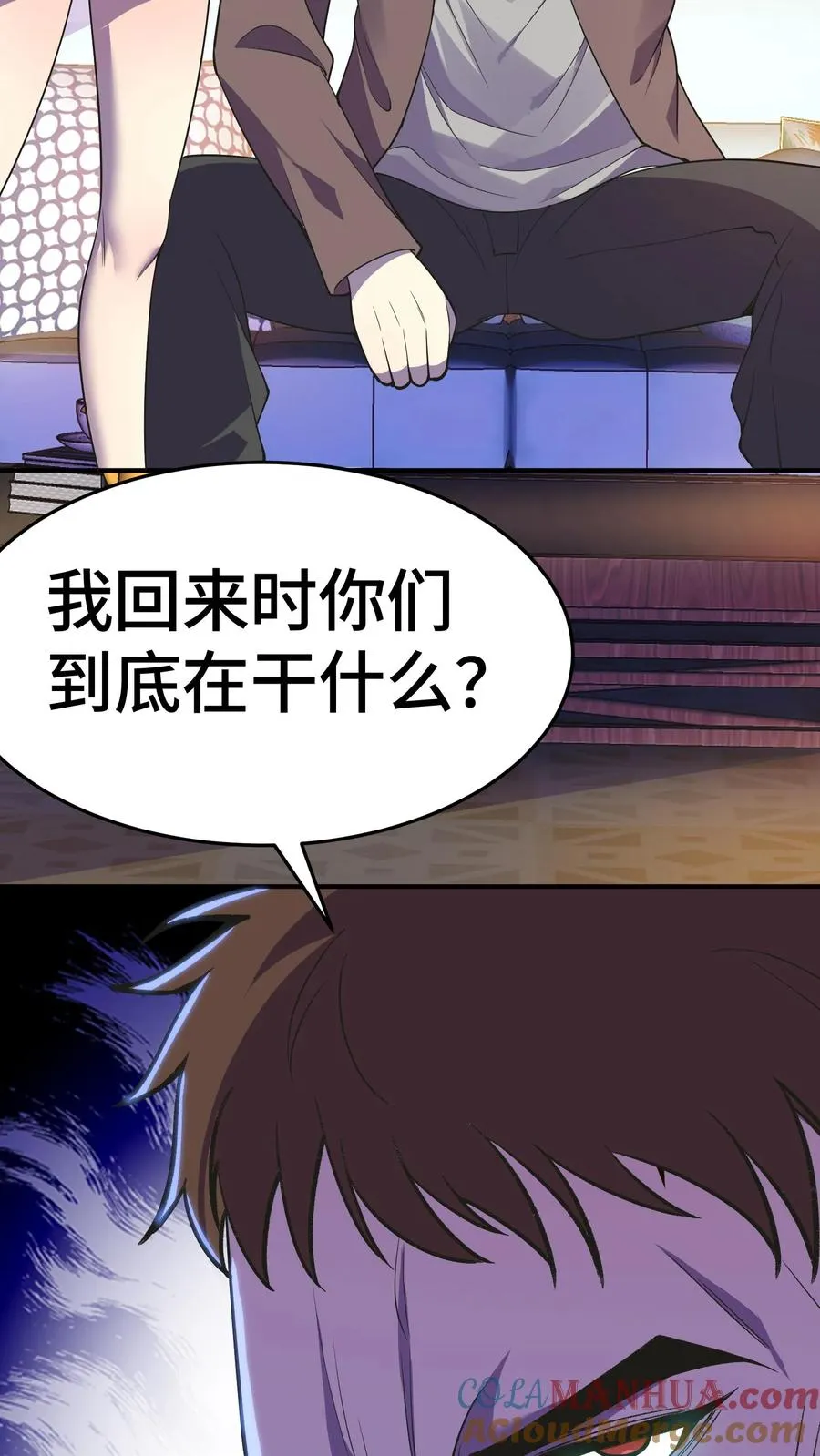 第11话 陆南风的担忧 第15页