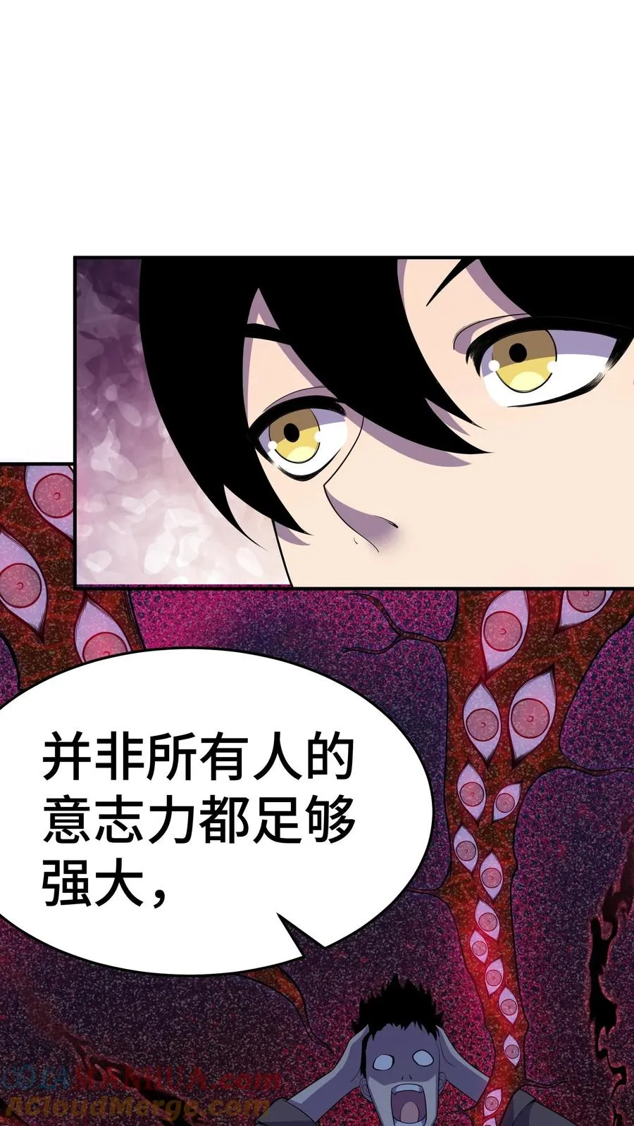 第11话 陆南风的担忧 第25页