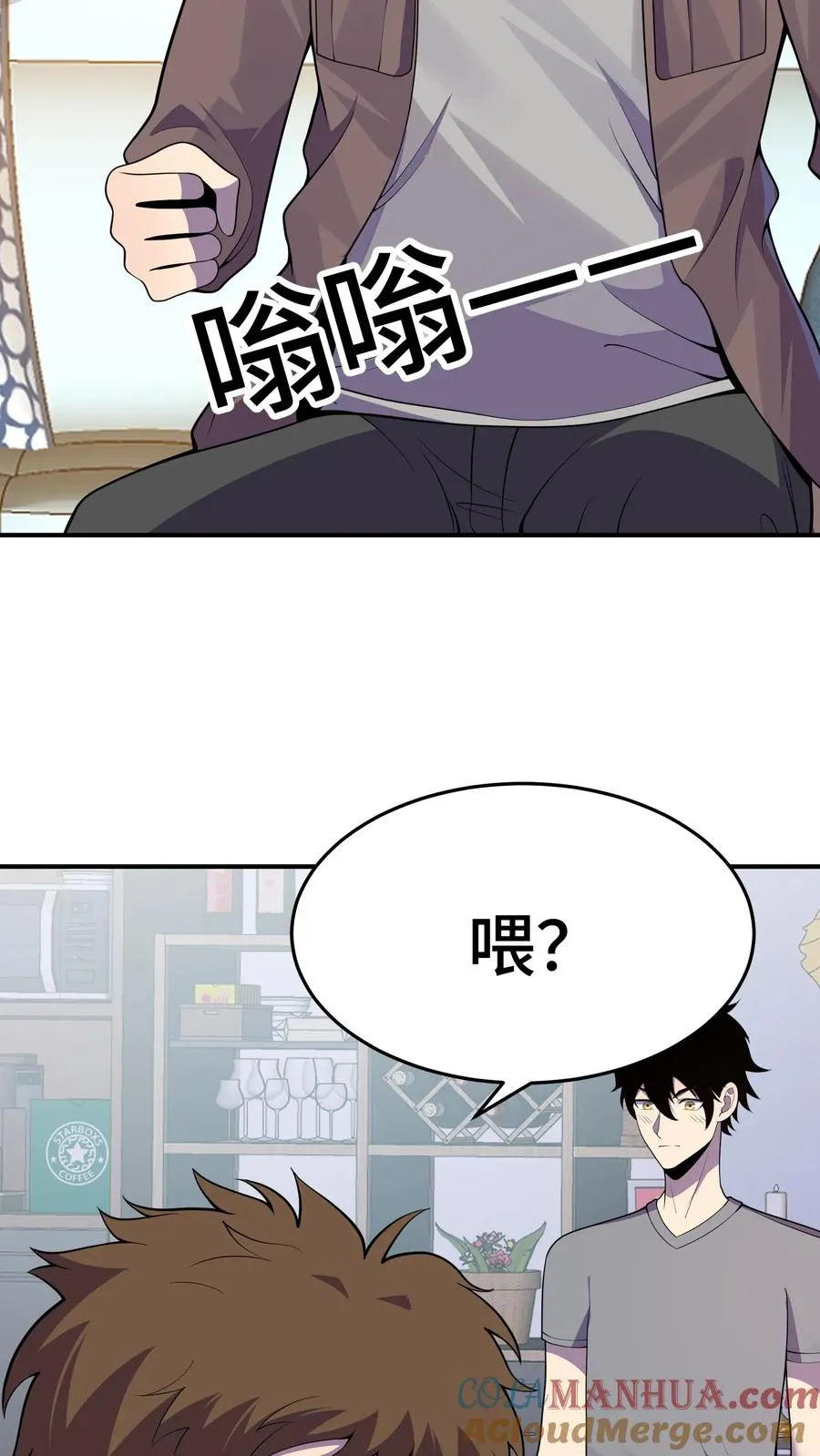 第11话 陆南风的担忧 第35页
