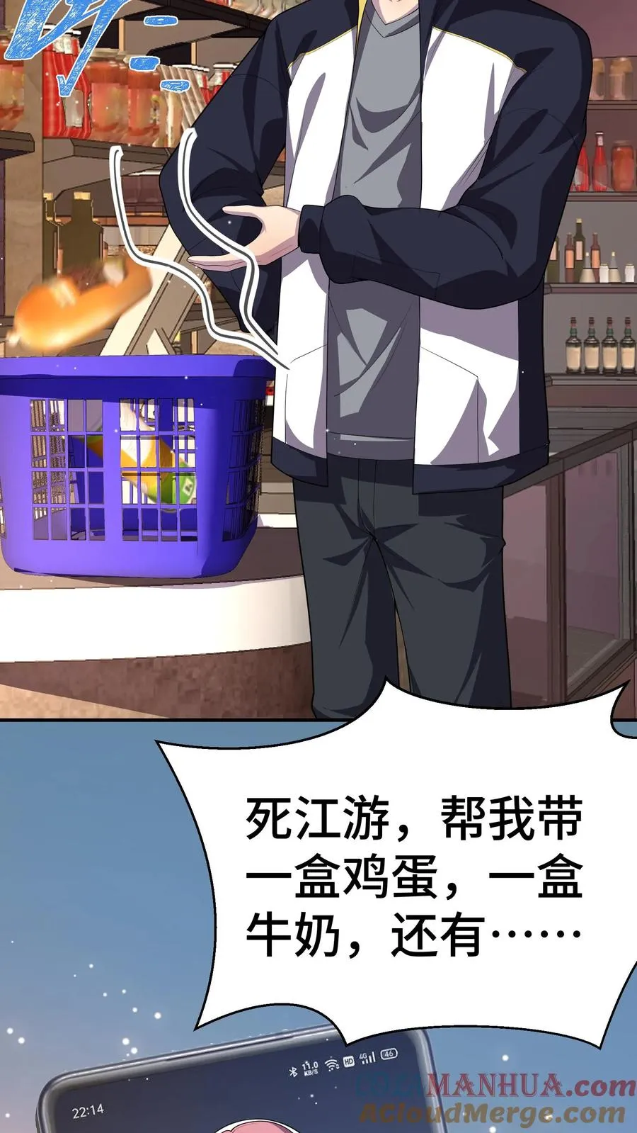第12话 危机临近 第9页