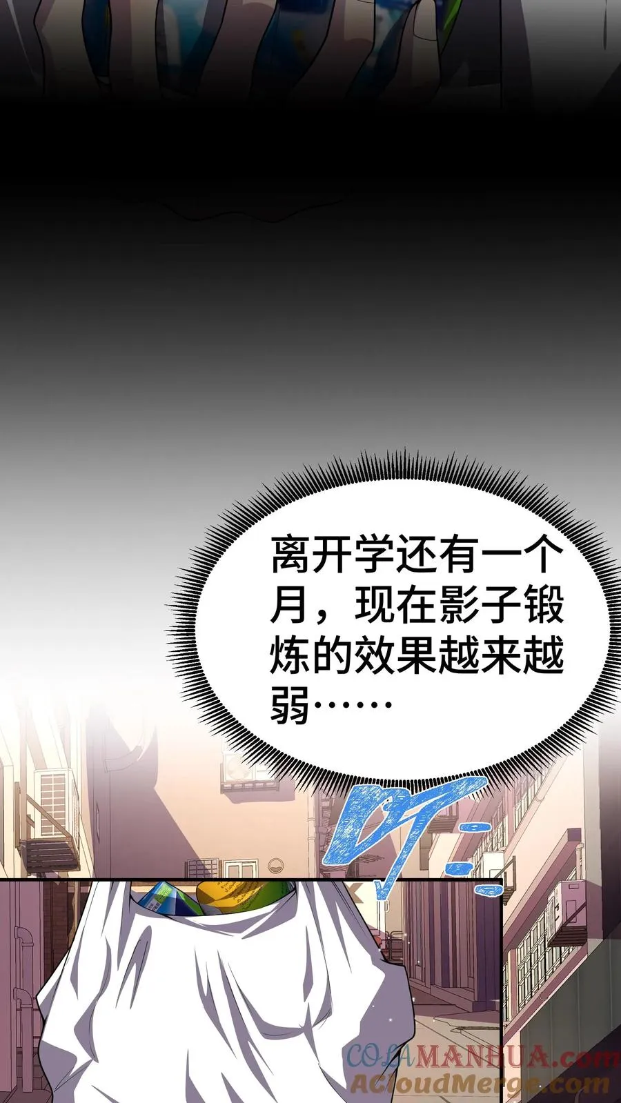 第12话 危机临近 第13页