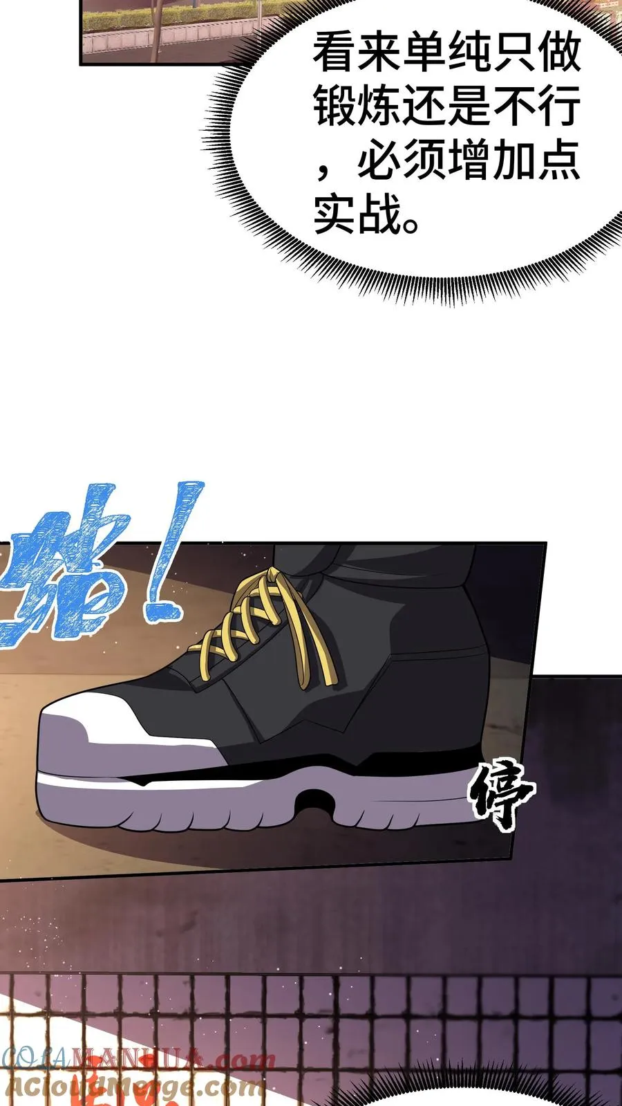 第12话 危机临近 第15页