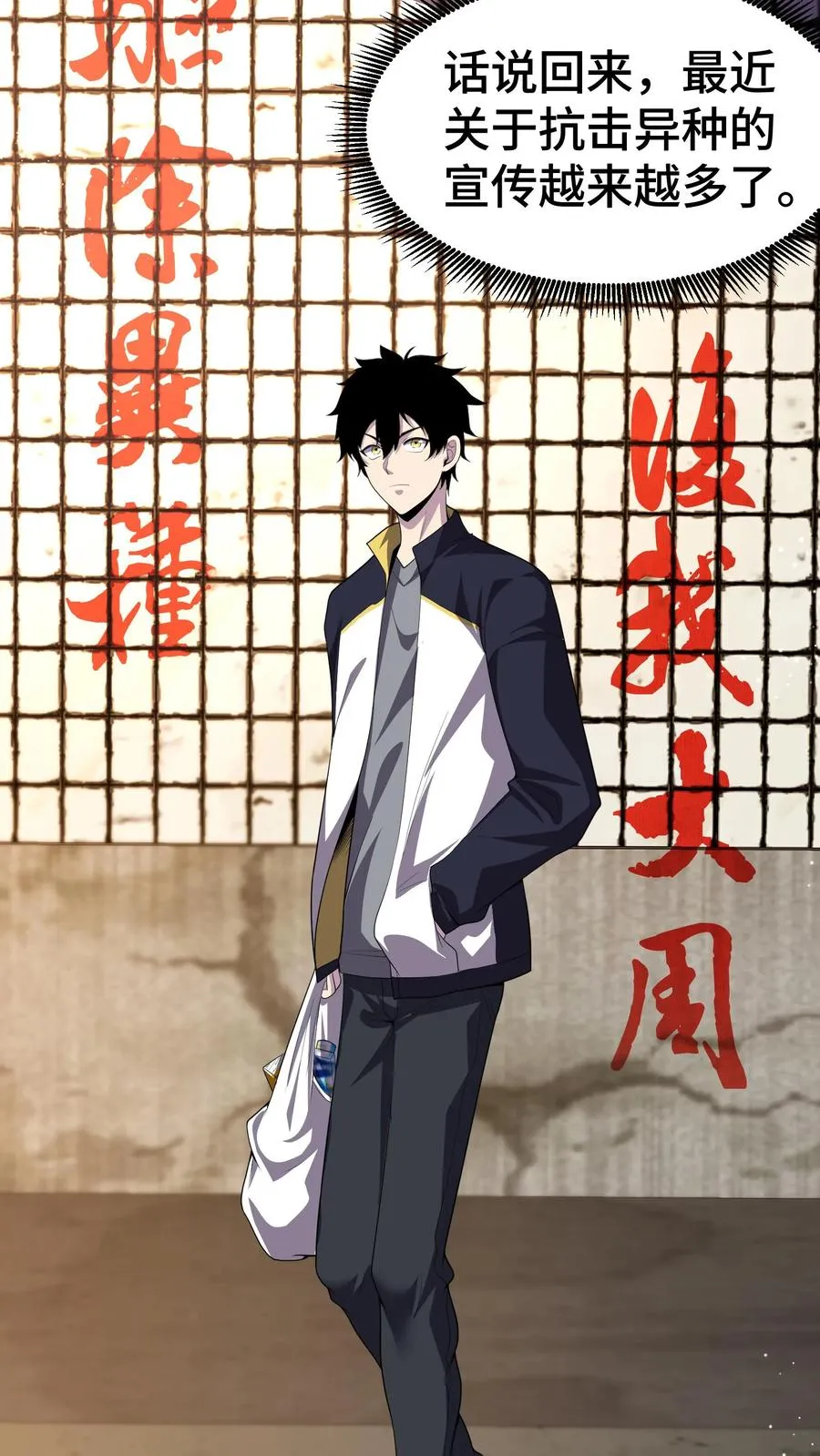 第12话 危机临近 第16页