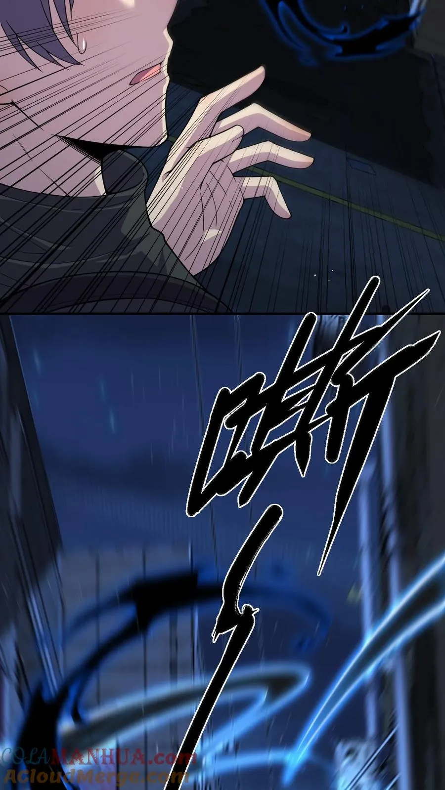 第13话 巡夜人林墨 第5页
