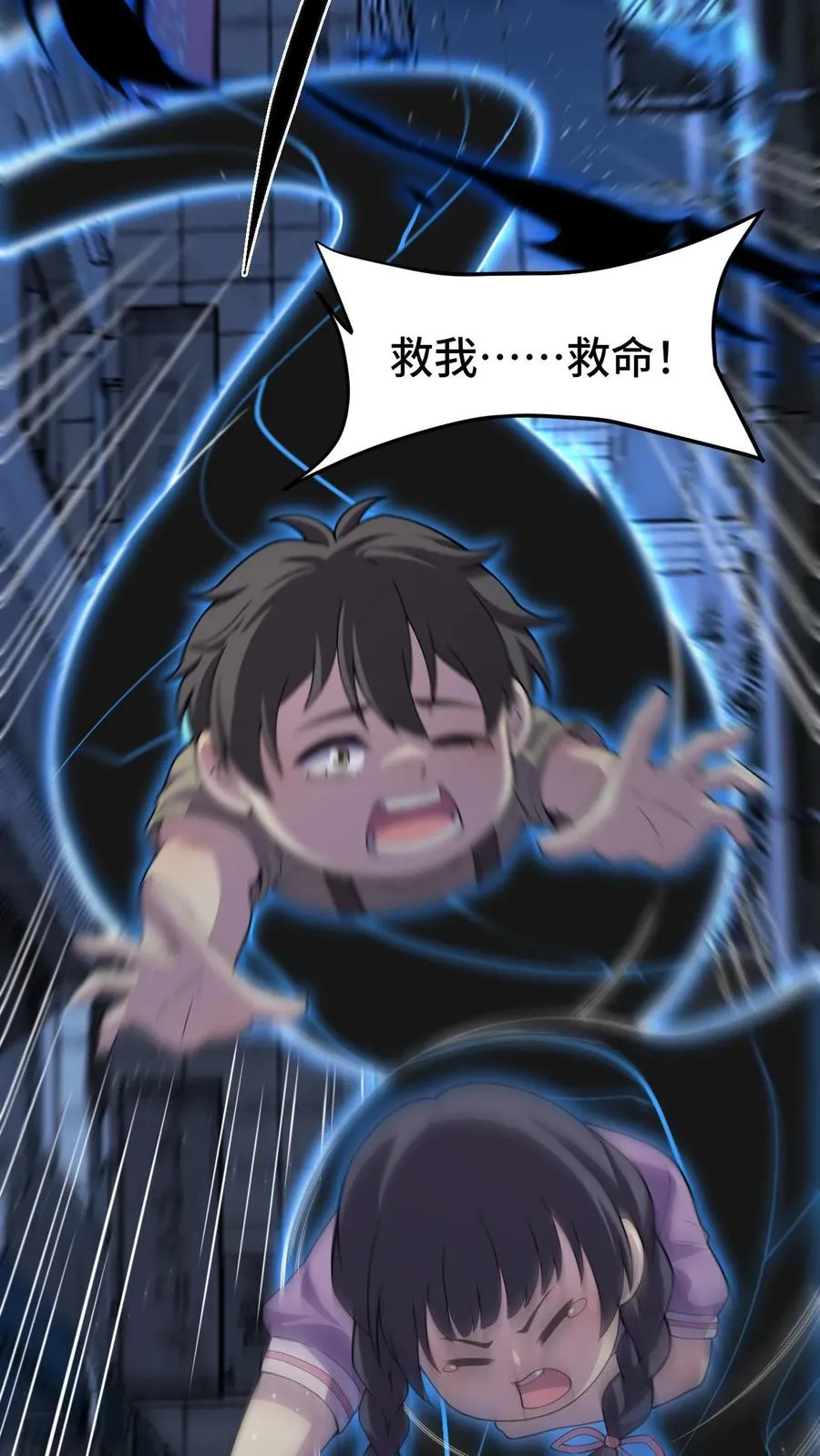 第13话 巡夜人林墨 第6页