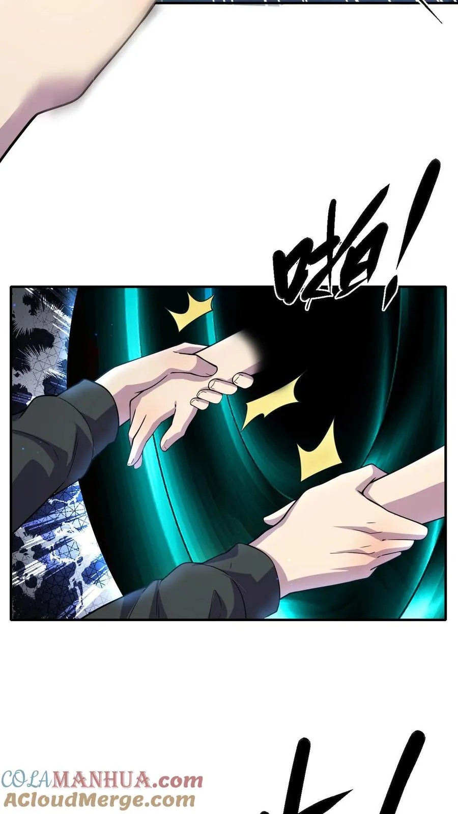 第13话 巡夜人林墨 第11页