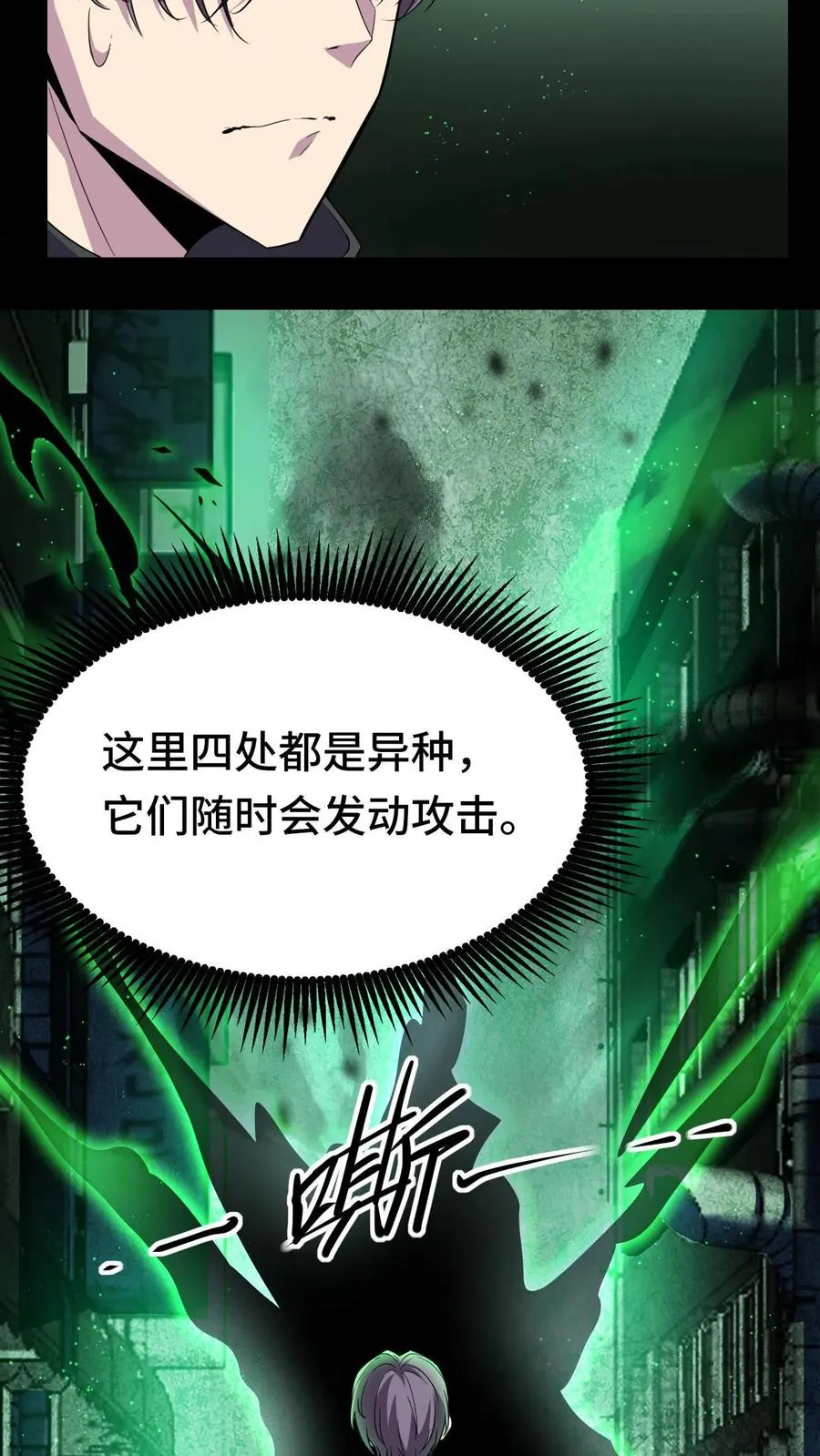 第13话 巡夜人林墨 第26页