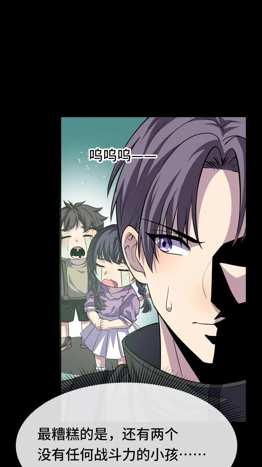第13话 巡夜人林墨 第28页