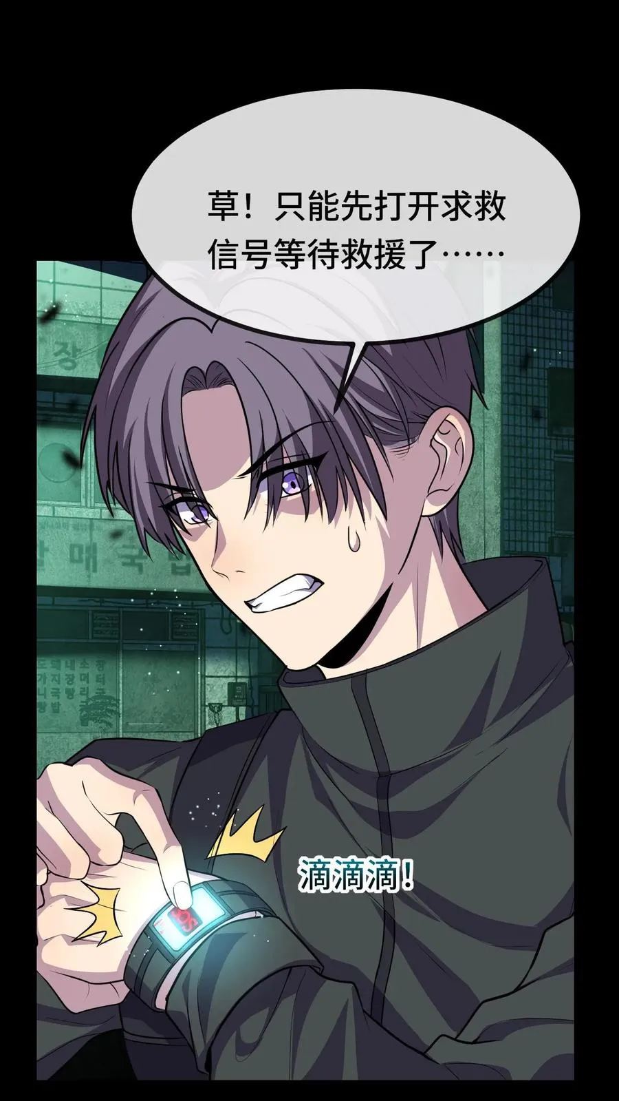 第13话 巡夜人林墨 第30页