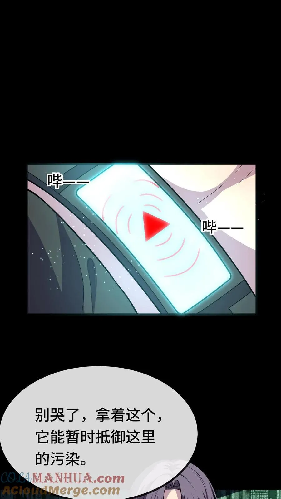 第13话 巡夜人林墨 第31页