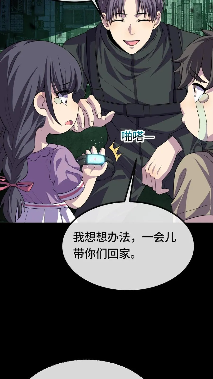 第13话 巡夜人林墨 第32页