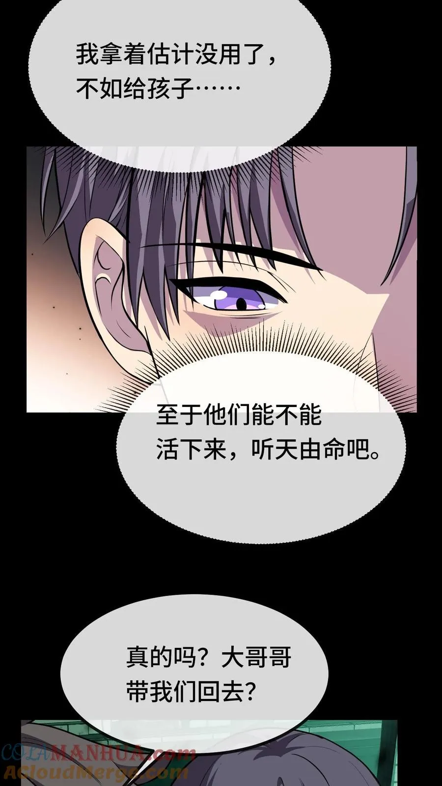 第13话 巡夜人林墨 第33页