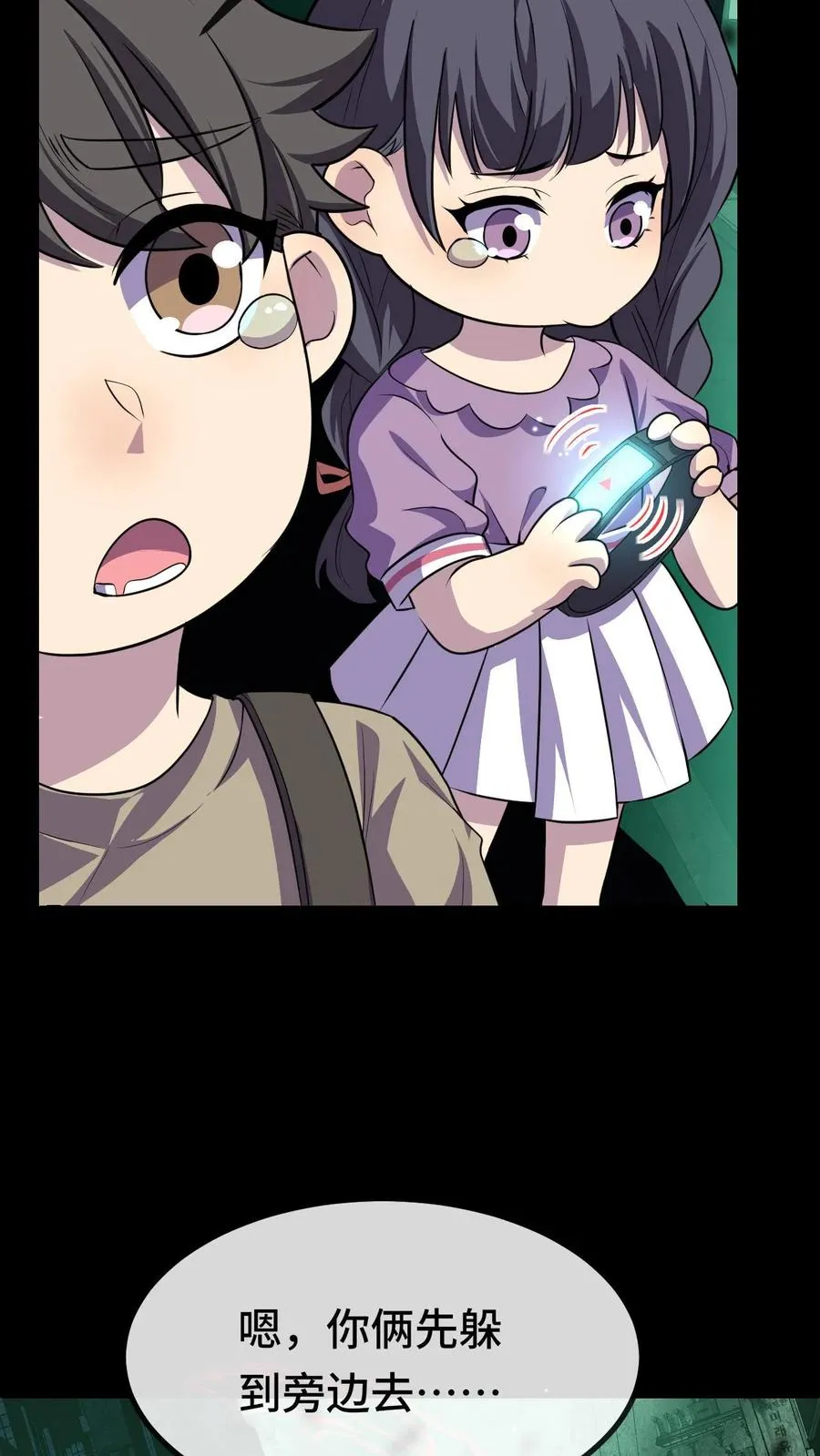 第13话 巡夜人林墨 第34页