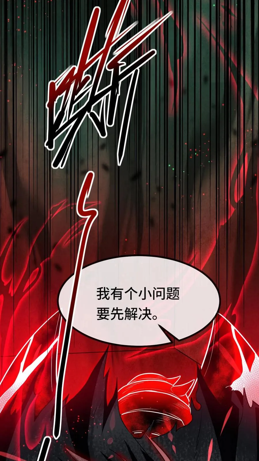 第13话 巡夜人林墨 第36页