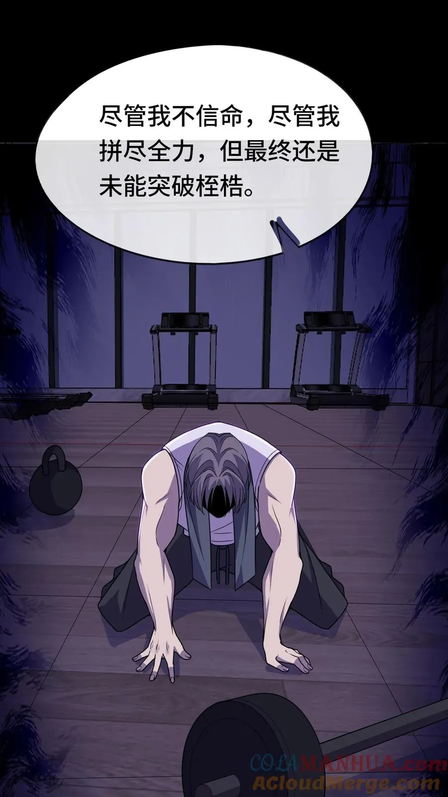 第14话 林墨vs异种 第9页