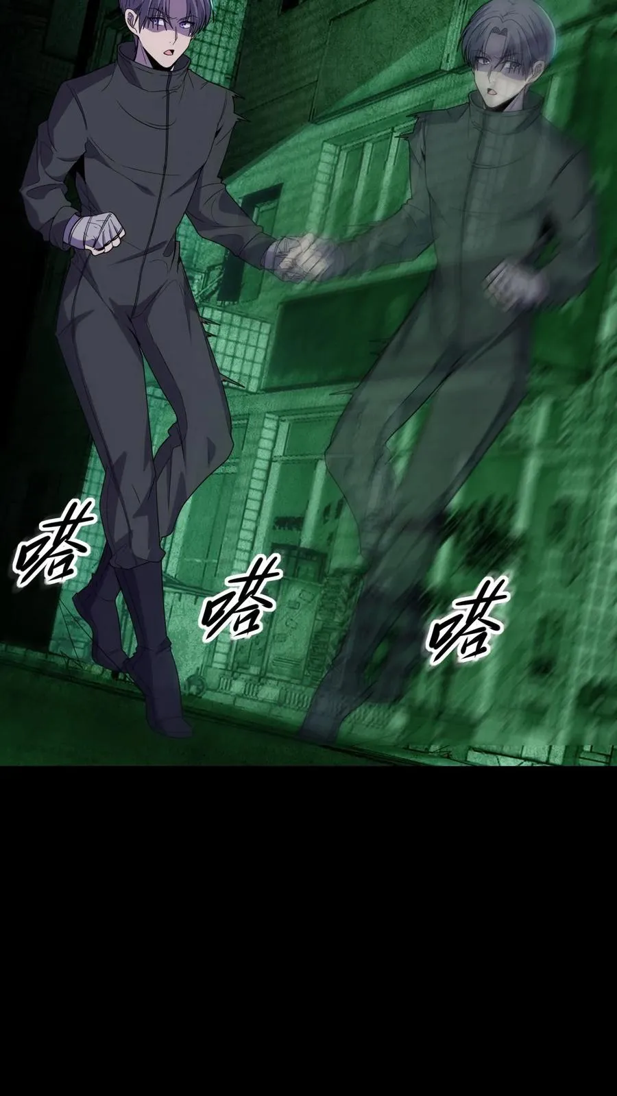 第14话 林墨vs异种 第12页