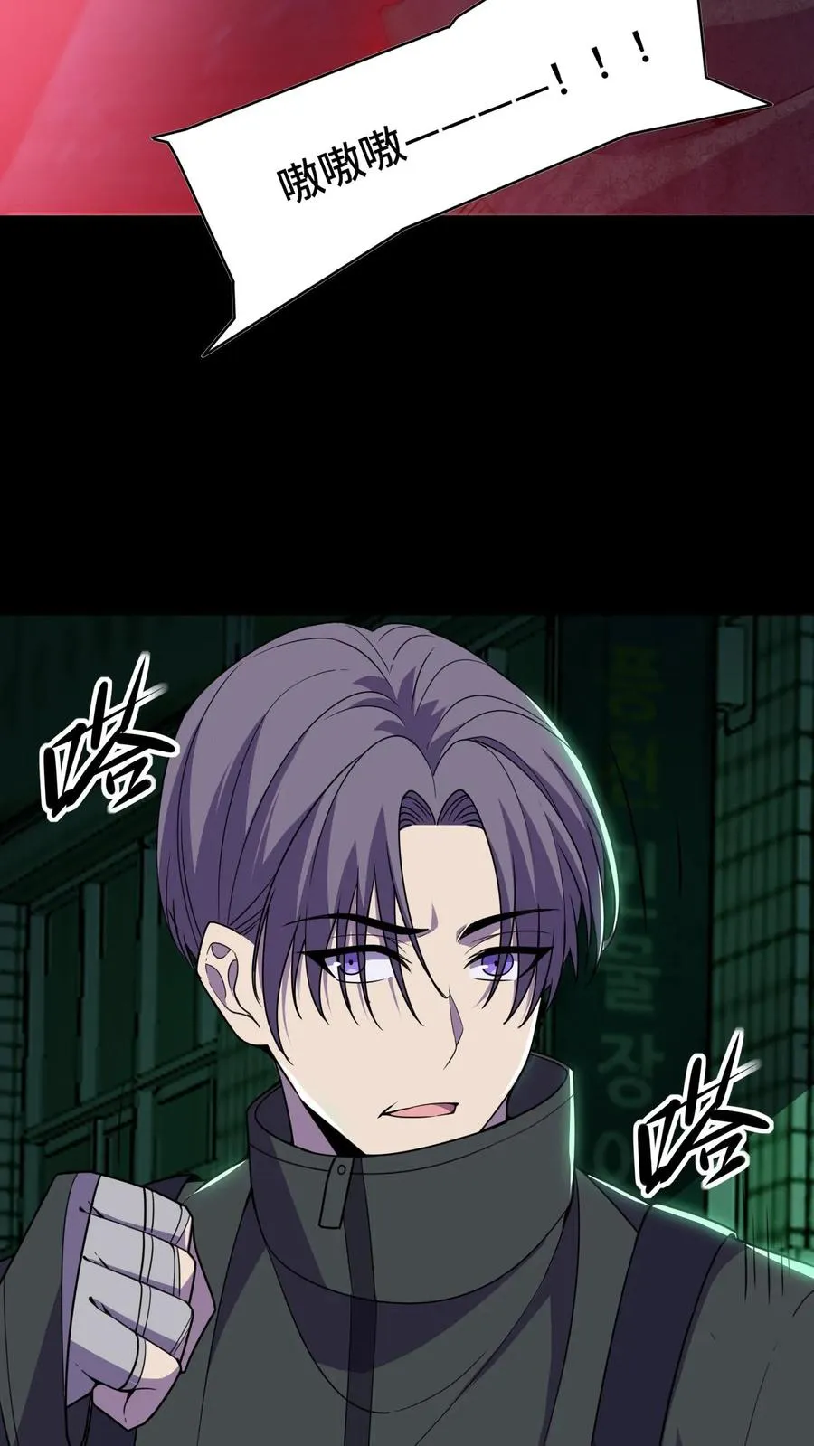 第14话 林墨vs异种 第16页