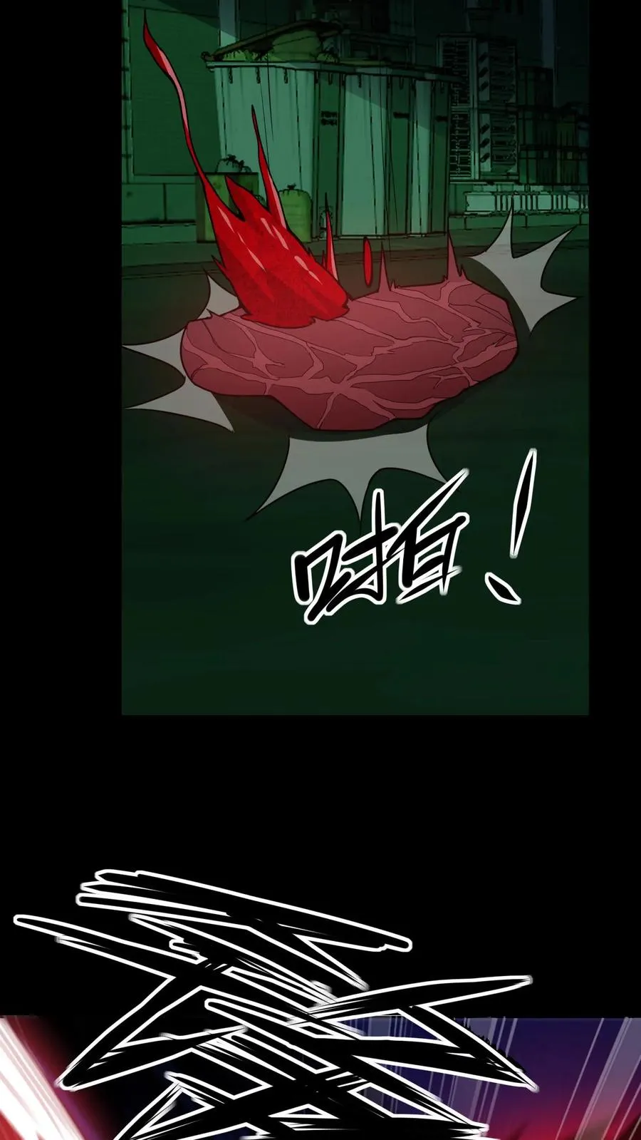 第14话 林墨vs异种 第18页
