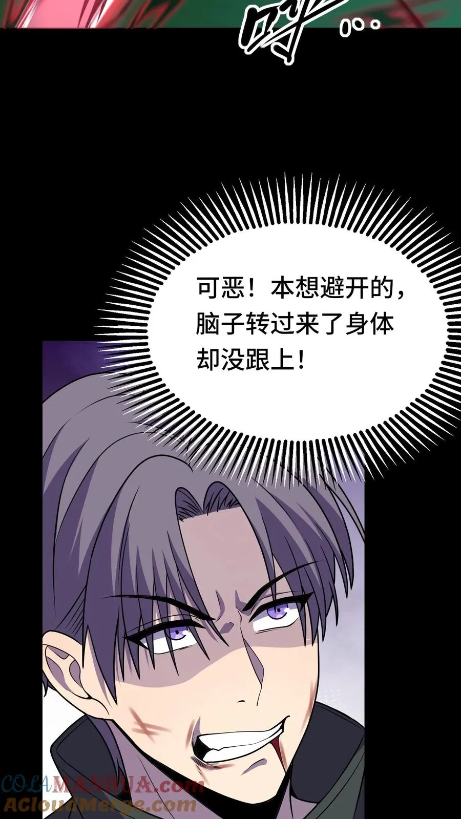 第14话 林墨vs异种 第29页