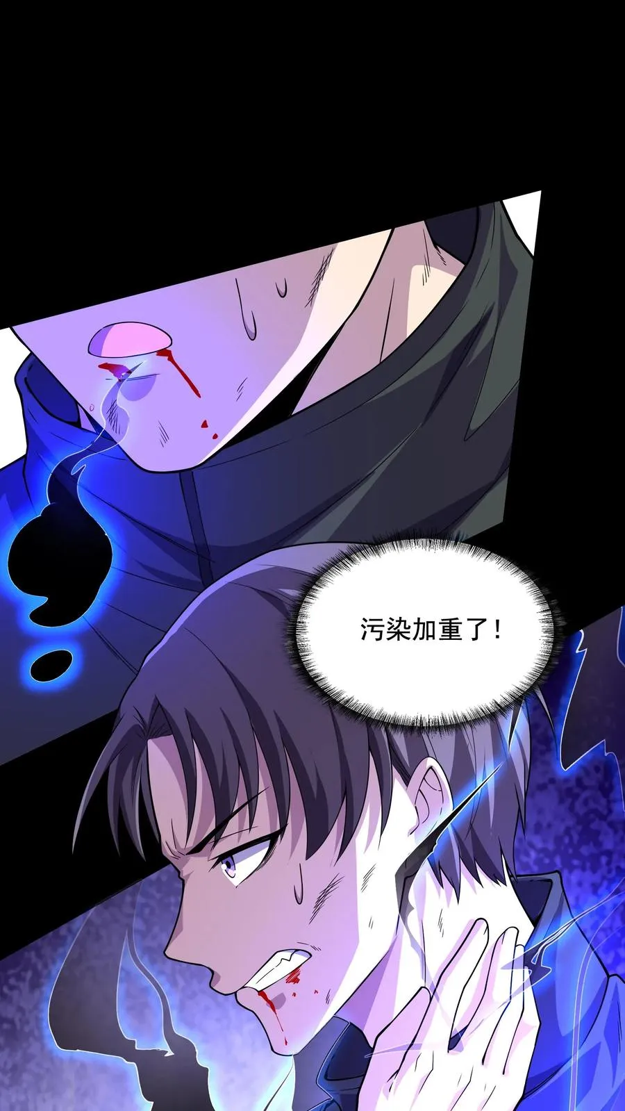 第15话 林墨的觉悟 第4页