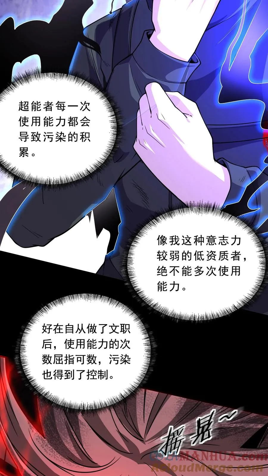 第15话 林墨的觉悟 第5页