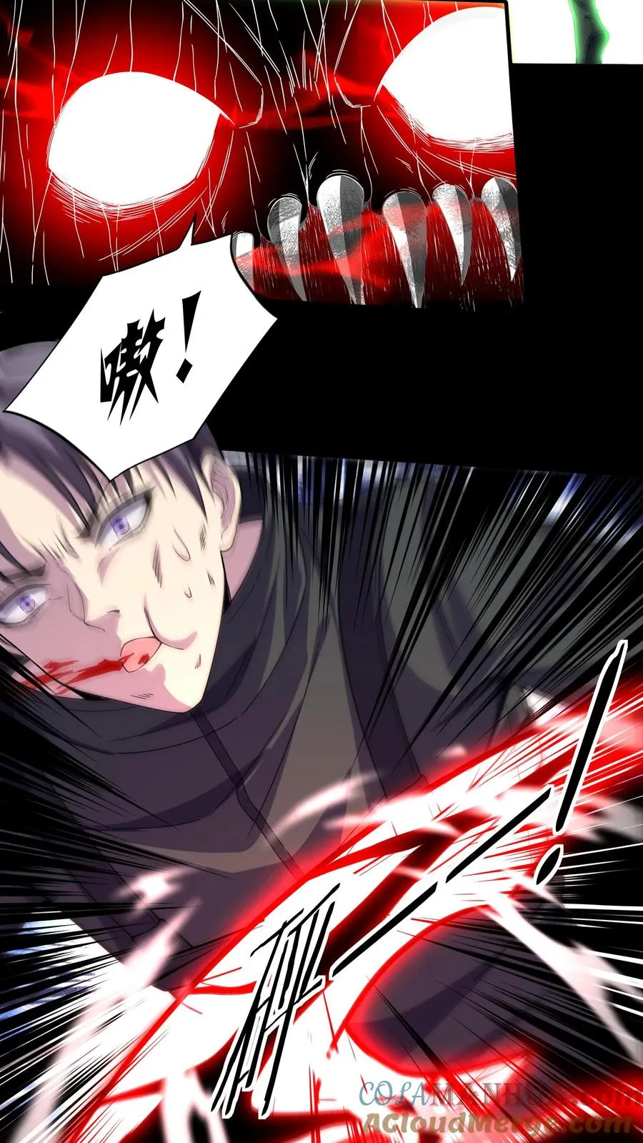 第15话 林墨的觉悟 第9页