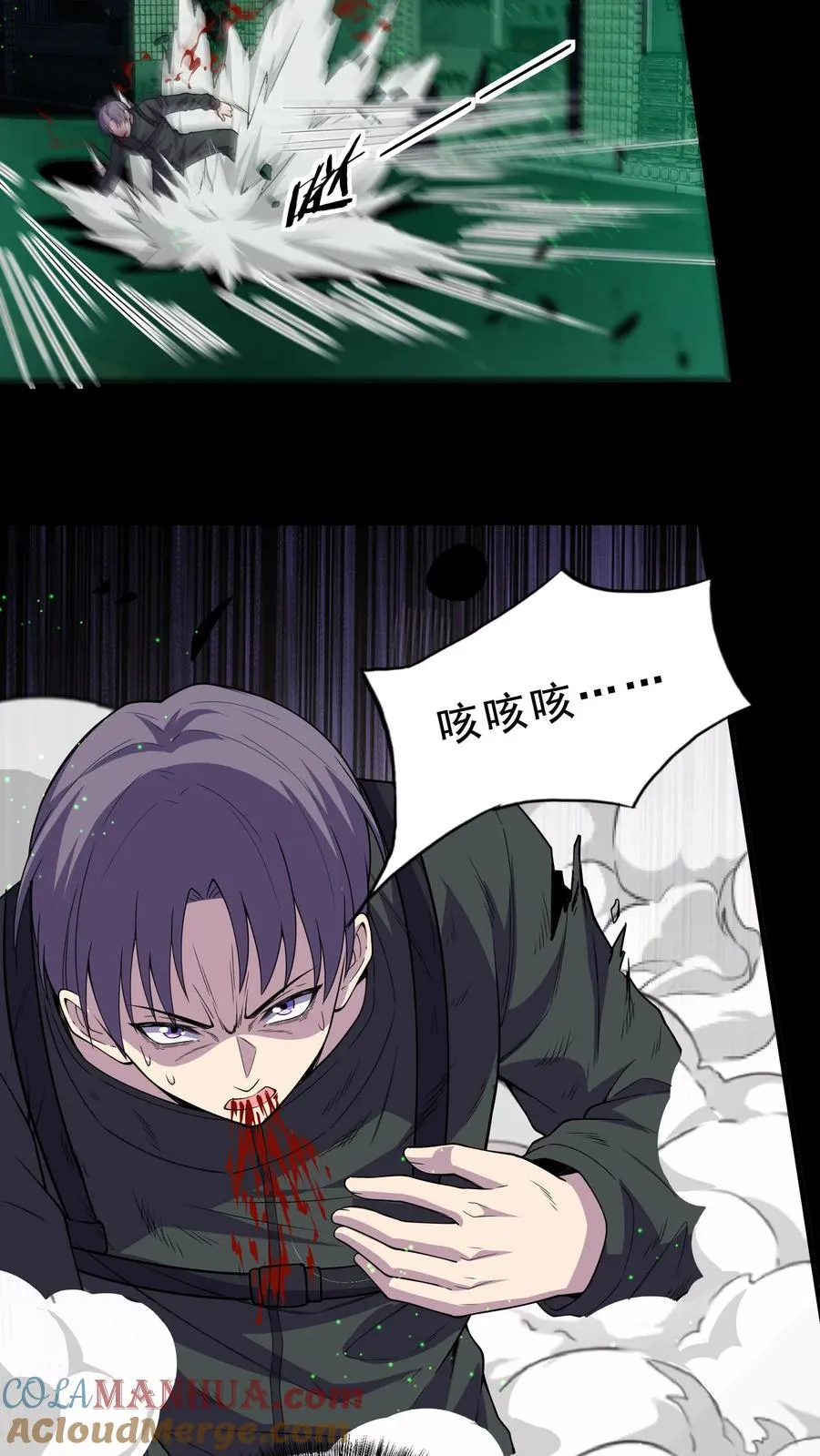 第15话 林墨的觉悟 第11页