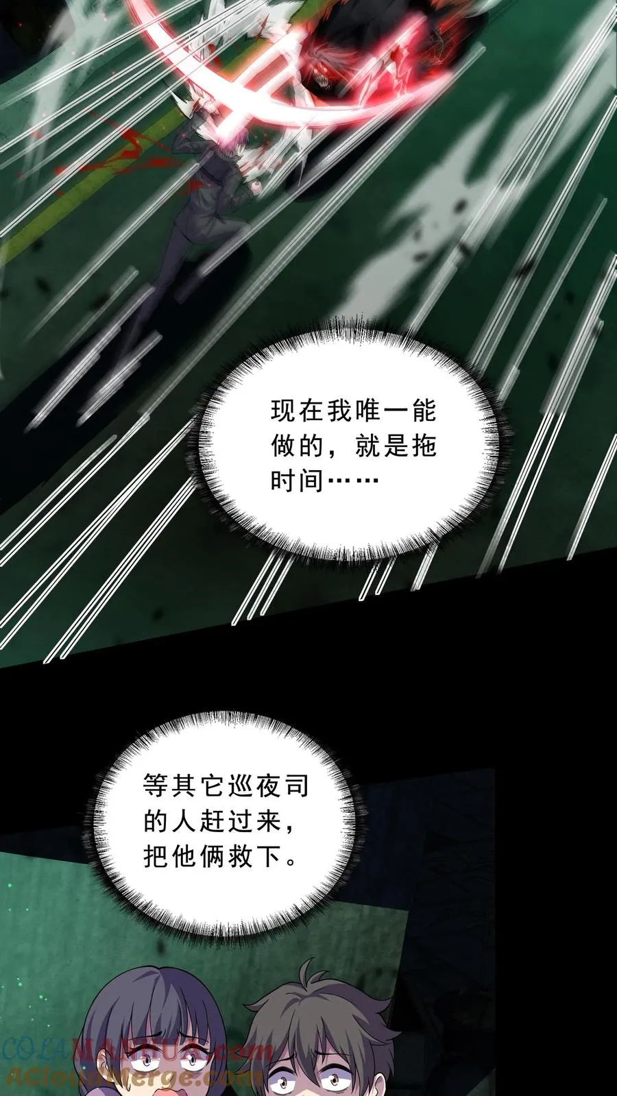 第15话 林墨的觉悟 第15页