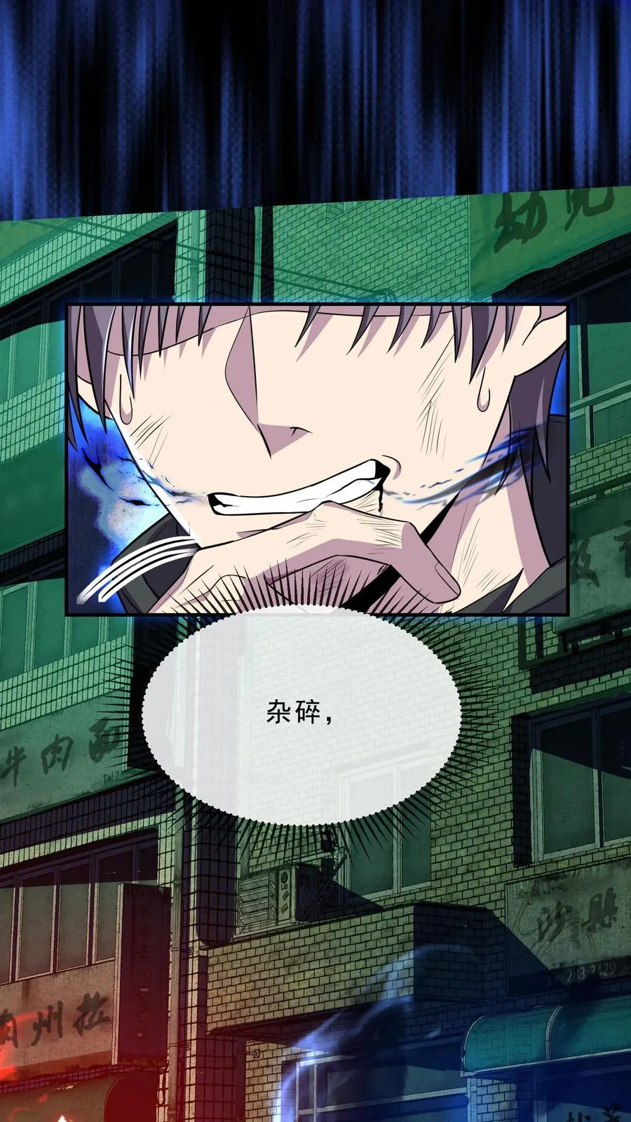 第15话 林墨的觉悟 第30页