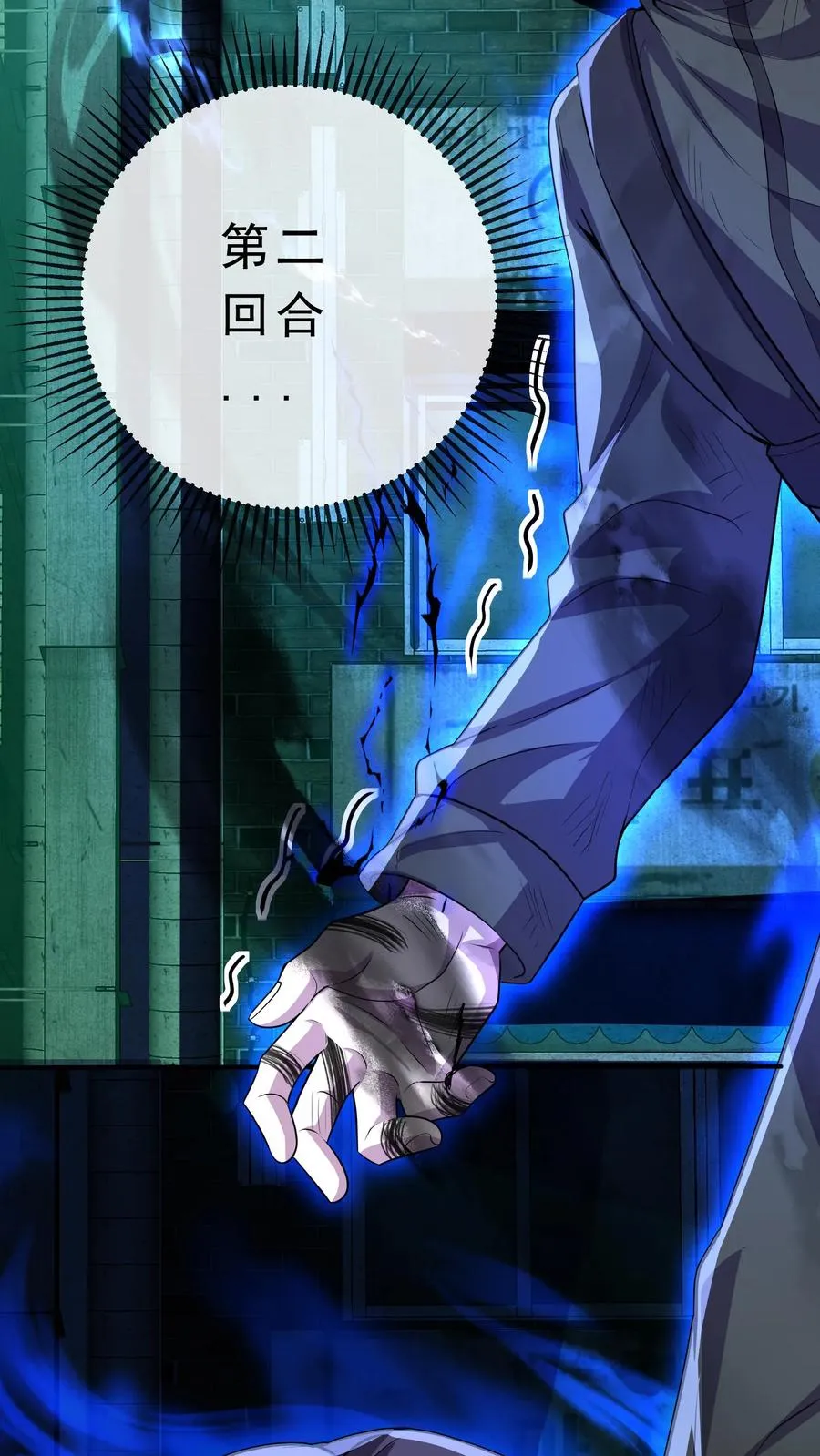 第15话 林墨的觉悟 第32页