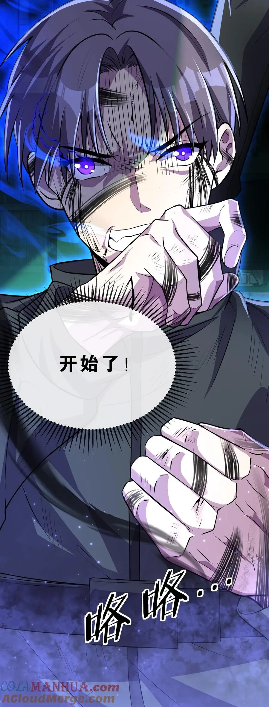 第15话 林墨的觉悟 第33页