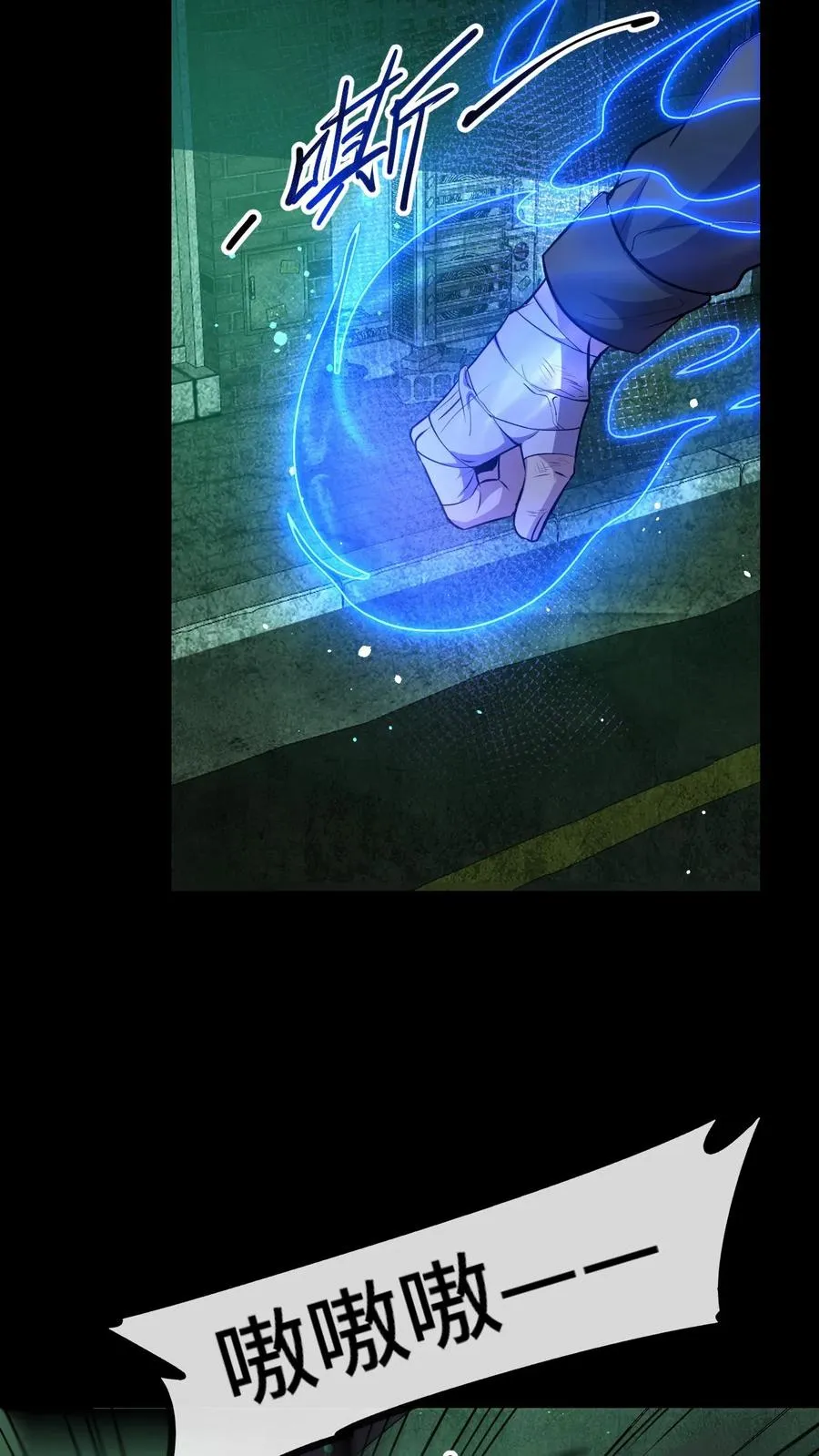 第16话 你的对手是我！ 第8页