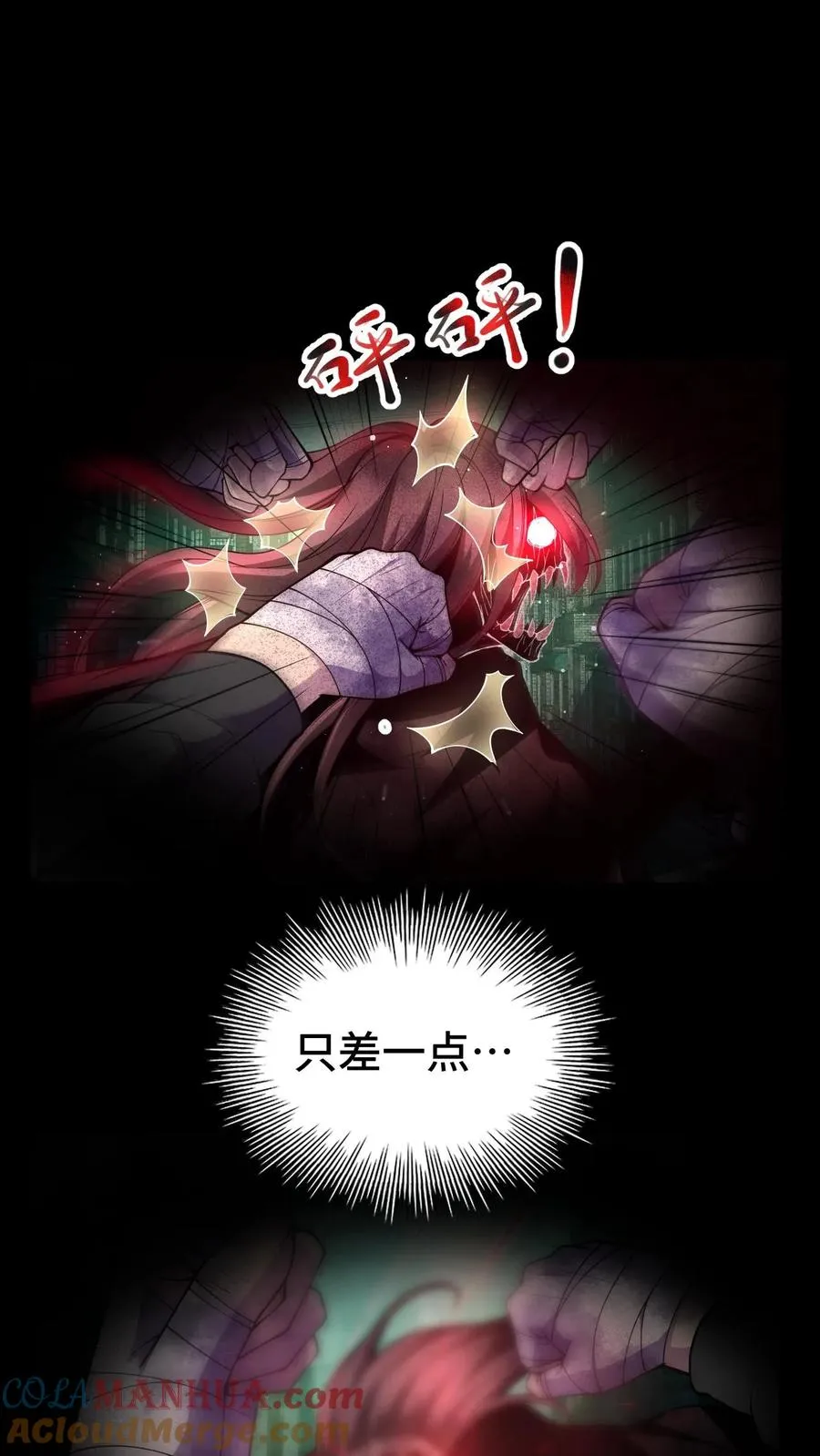 第16话 你的对手是我！ 第11页