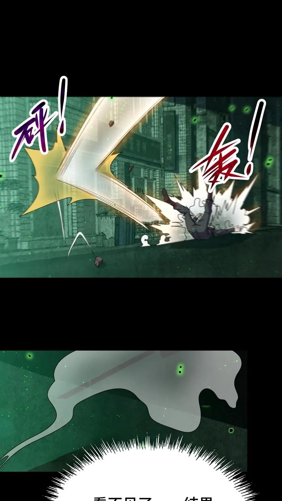 第16话 你的对手是我！ 第16页