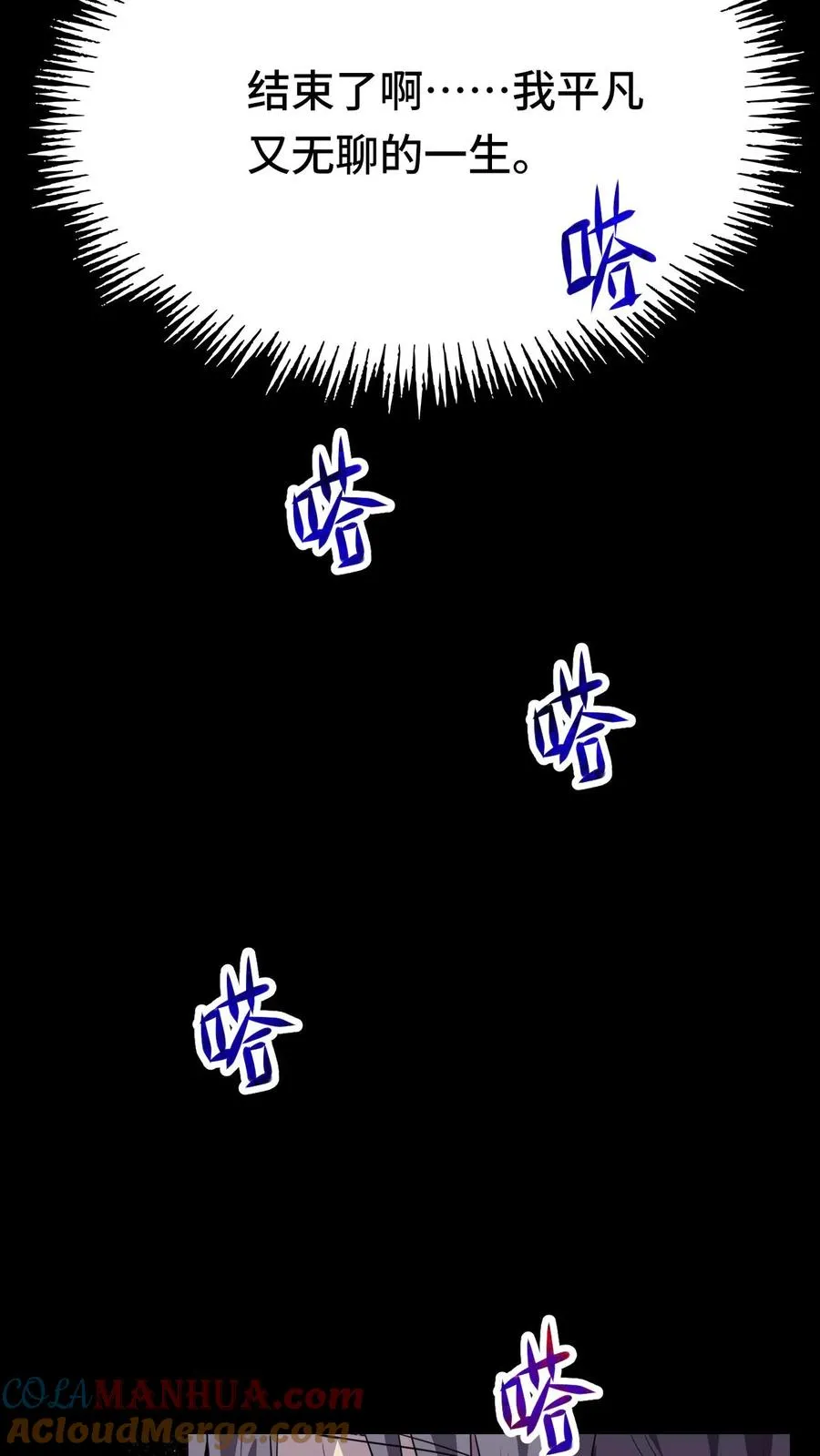 第16话 你的对手是我！ 第19页