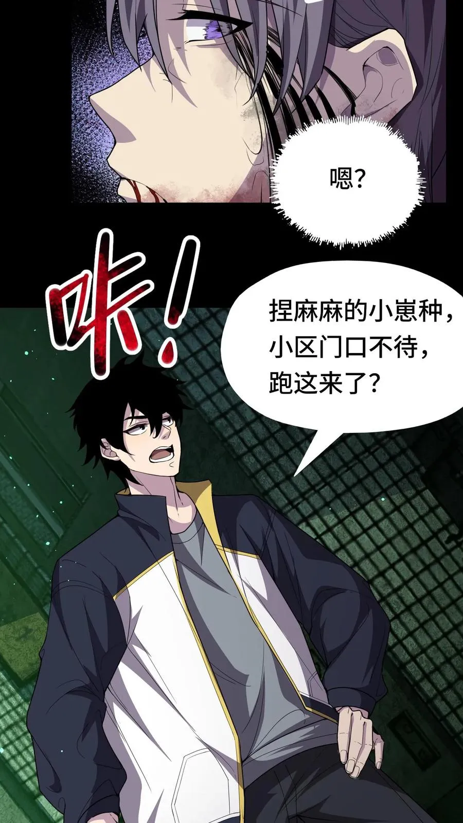 第16话 你的对手是我！ 第20页