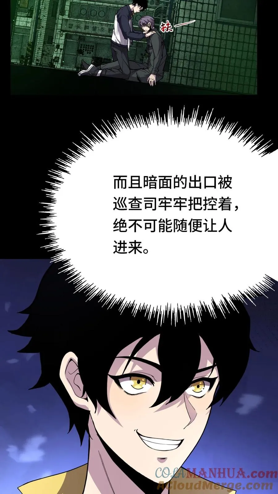 第16话 你的对手是我！ 第23页