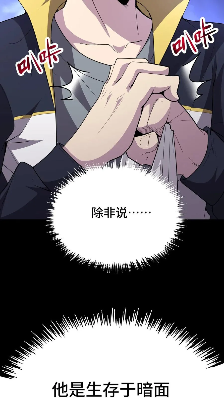 第16话 你的对手是我！ 第24页