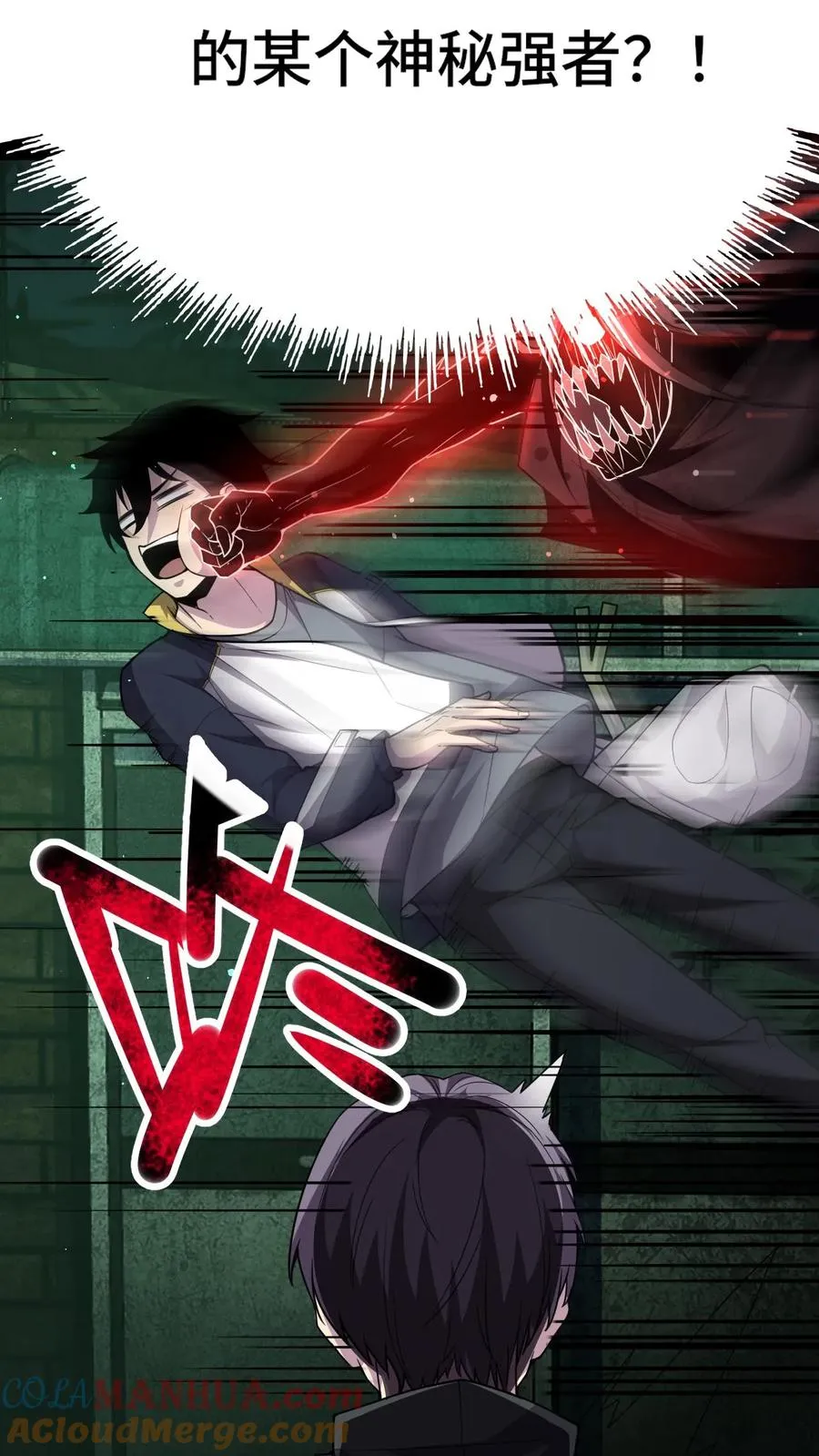 第16话 你的对手是我！ 第25页
