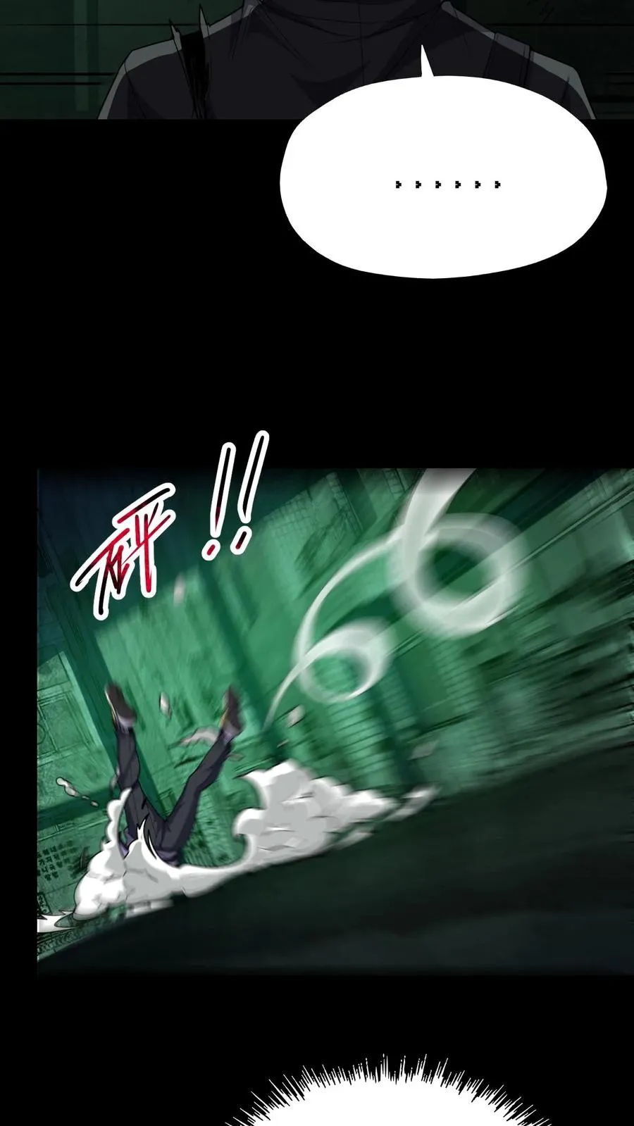 第16话 你的对手是我！ 第26页