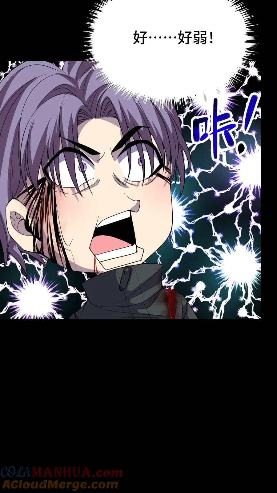 第16话 你的对手是我！ 第27页