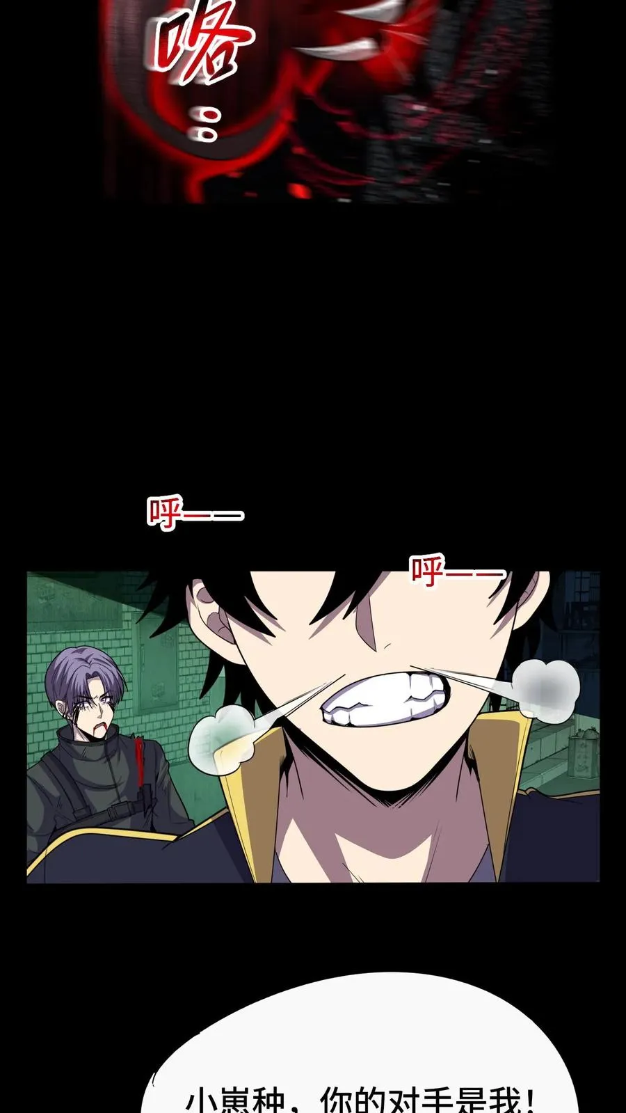 第16话 你的对手是我！ 第32页