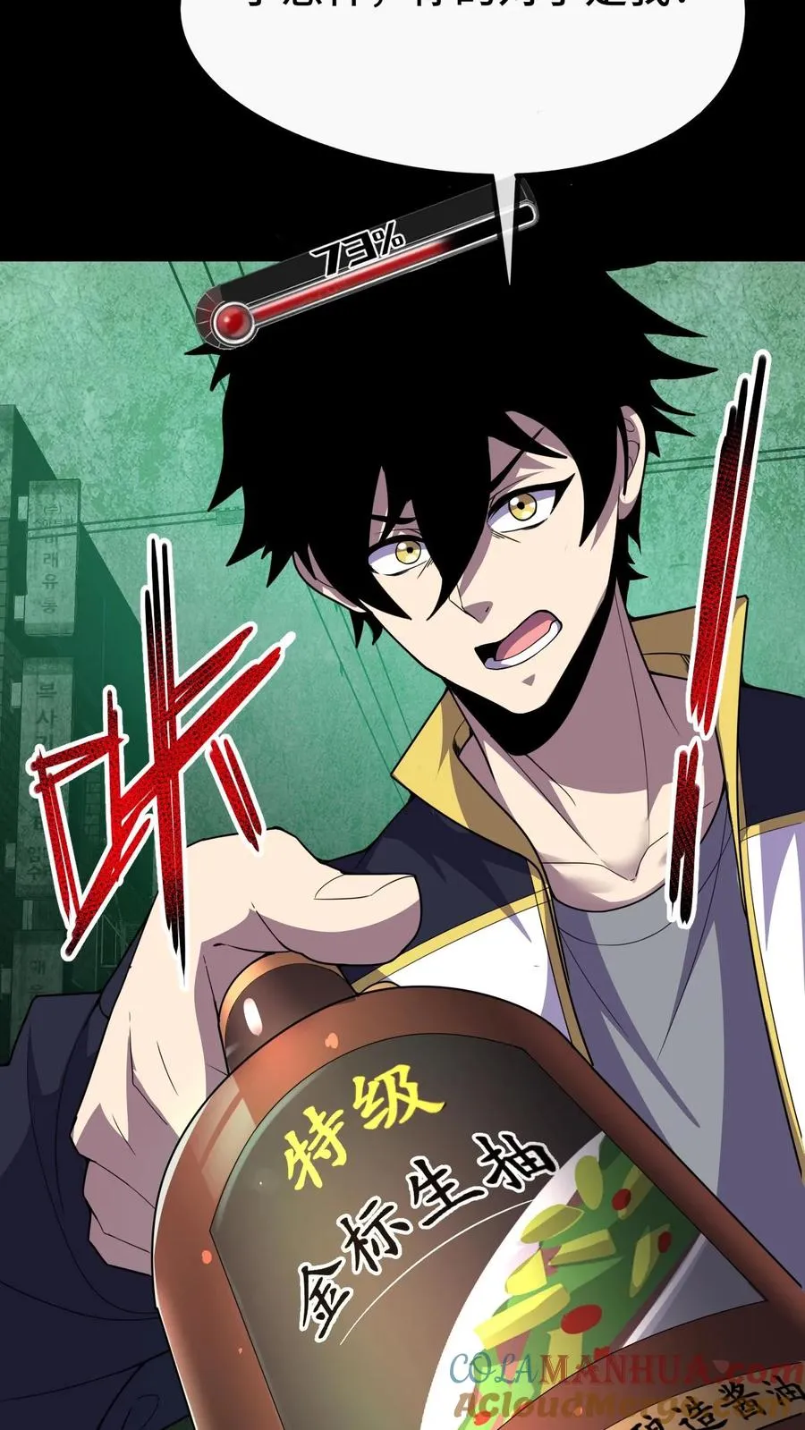 第16话 你的对手是我！ 第33页