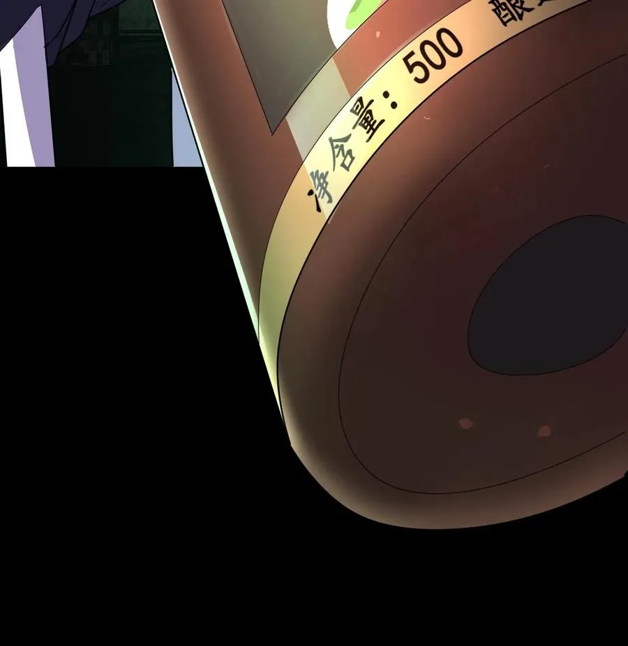 第16话 你的对手是我！ 第34页