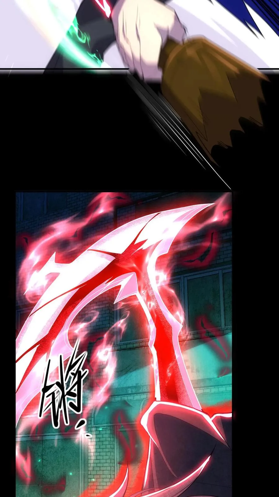 第17话 嘎腰子 第6页